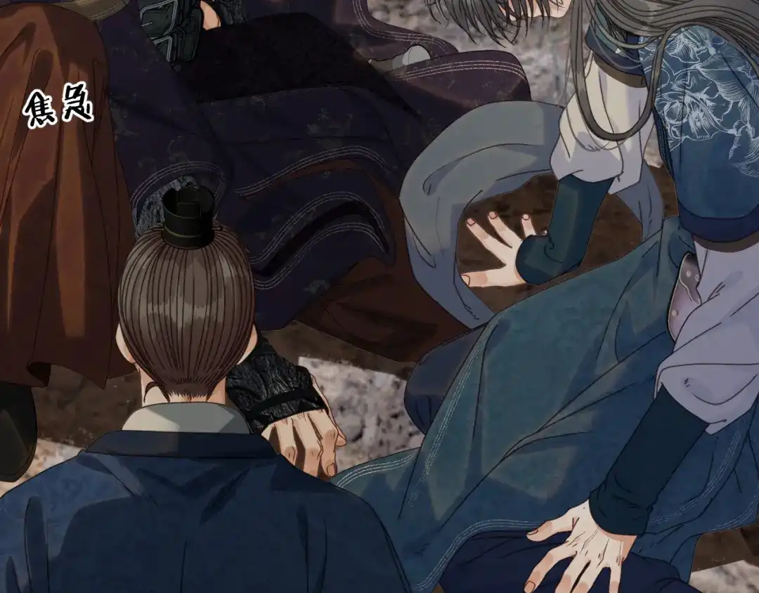 哑奴2：探花 第119话 看我怨念丛生！ 第76页