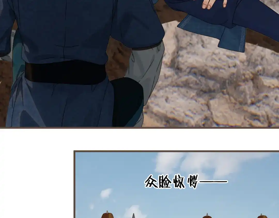 哑奴2：探花 第119话 看我怨念丛生！ 第77页