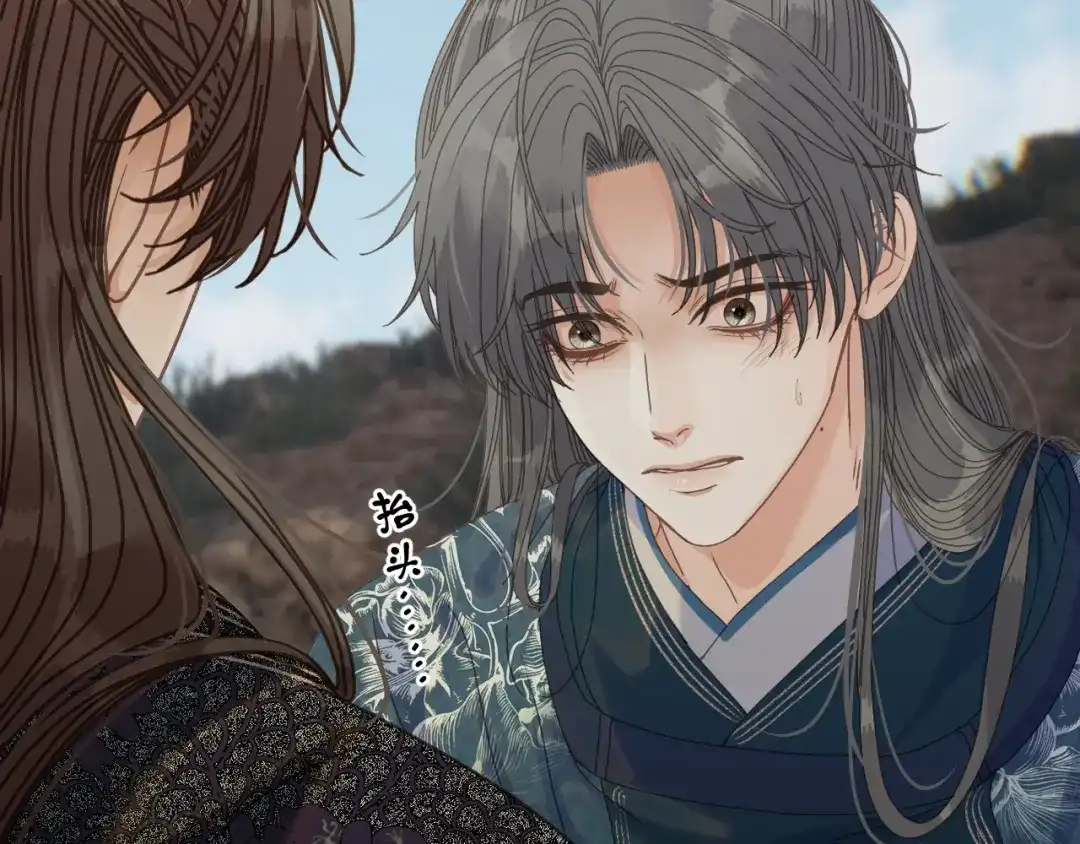 哑奴2：探花 第119话 看我怨念丛生！ 第79页