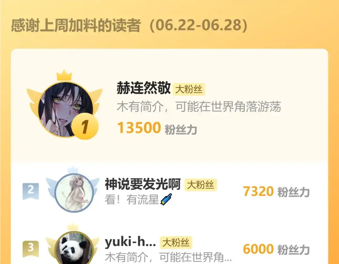 哑奴2：探花 第119话 看我怨念丛生！ 第86页