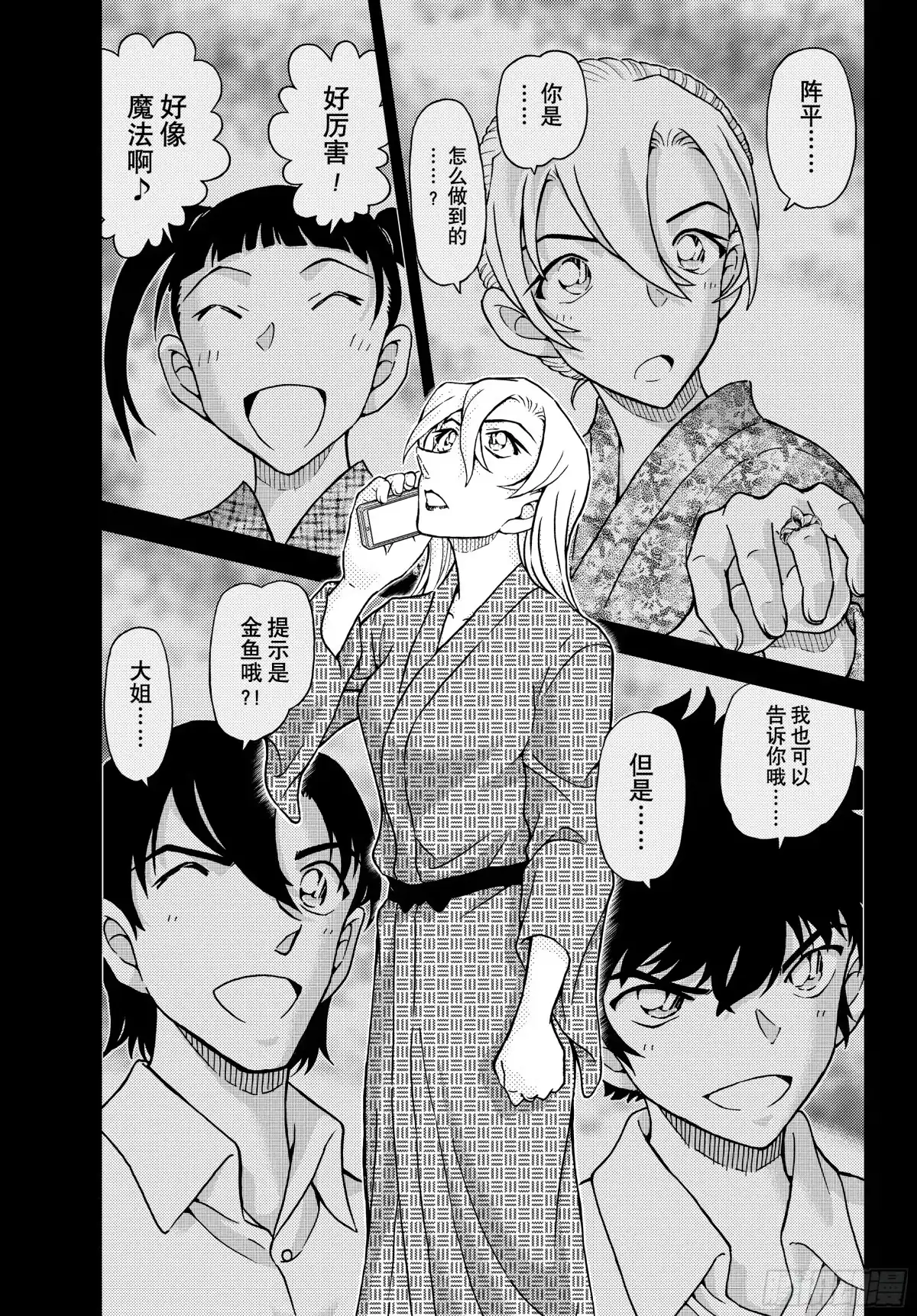 名侦探柯南 FILE1155 戒指的去向 第15页
