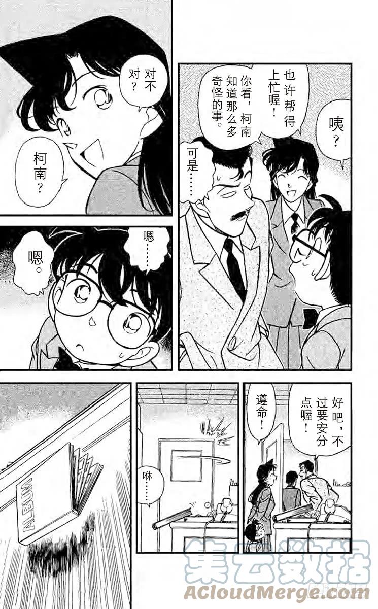 名侦探柯南 131 照片为证！！ 第21页