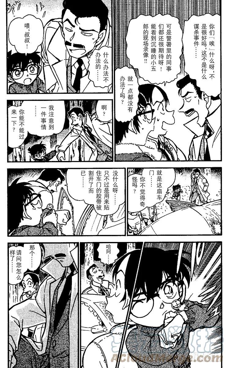 名侦探柯南 510 虚假的爱情 第3页
