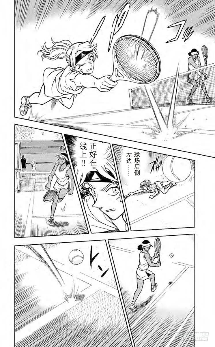 名侦探柯南 751 女王的真本事 第10页