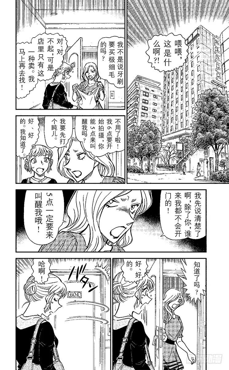 名侦探柯南 918 BLOG 第10页