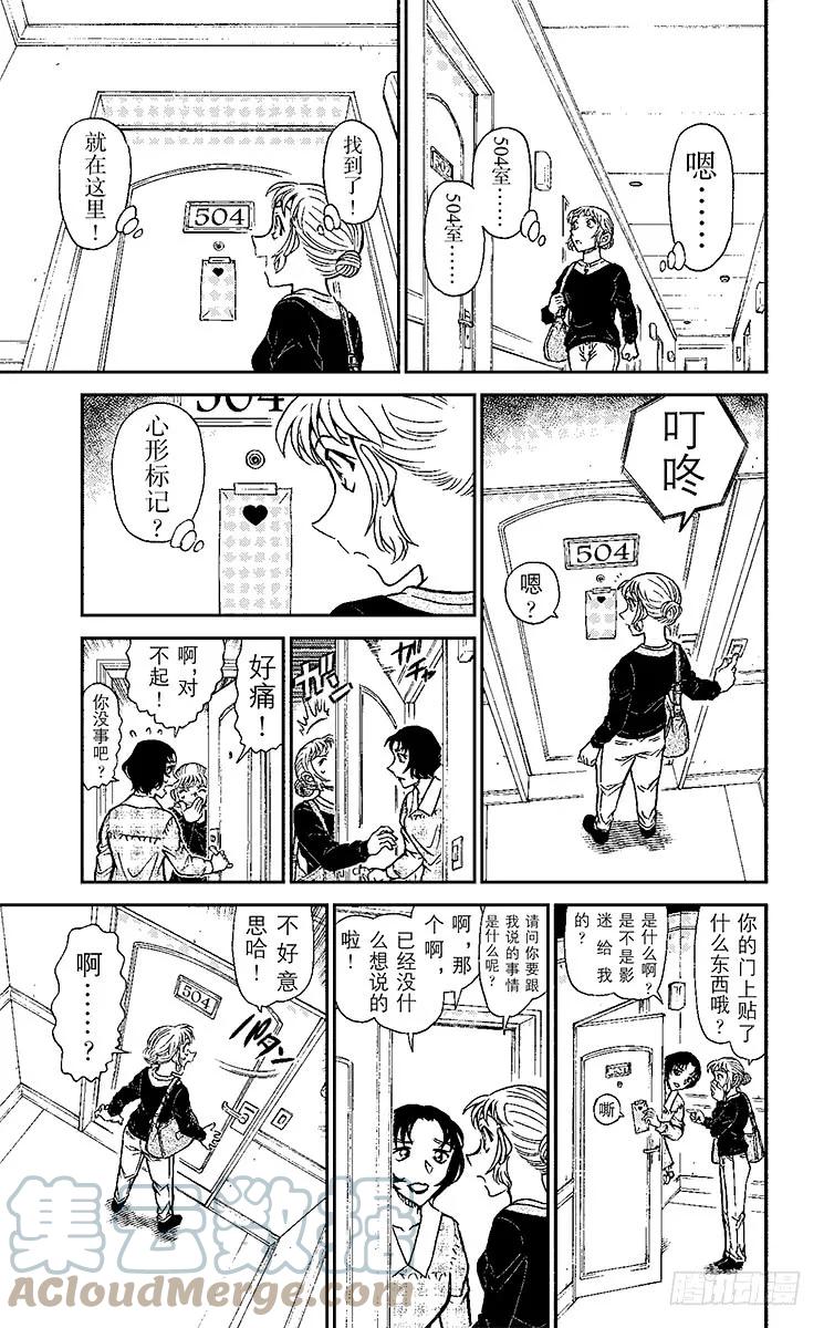 名侦探柯南 918 BLOG 第11页