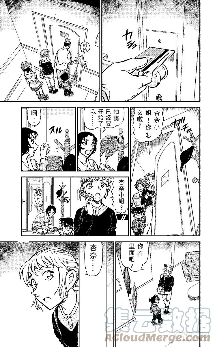 名侦探柯南 918 BLOG 第13页