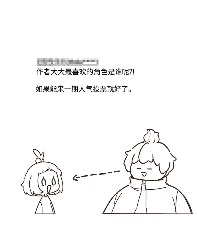 天才决定过平凡生活 【免费】特别篇-绘画 第11页