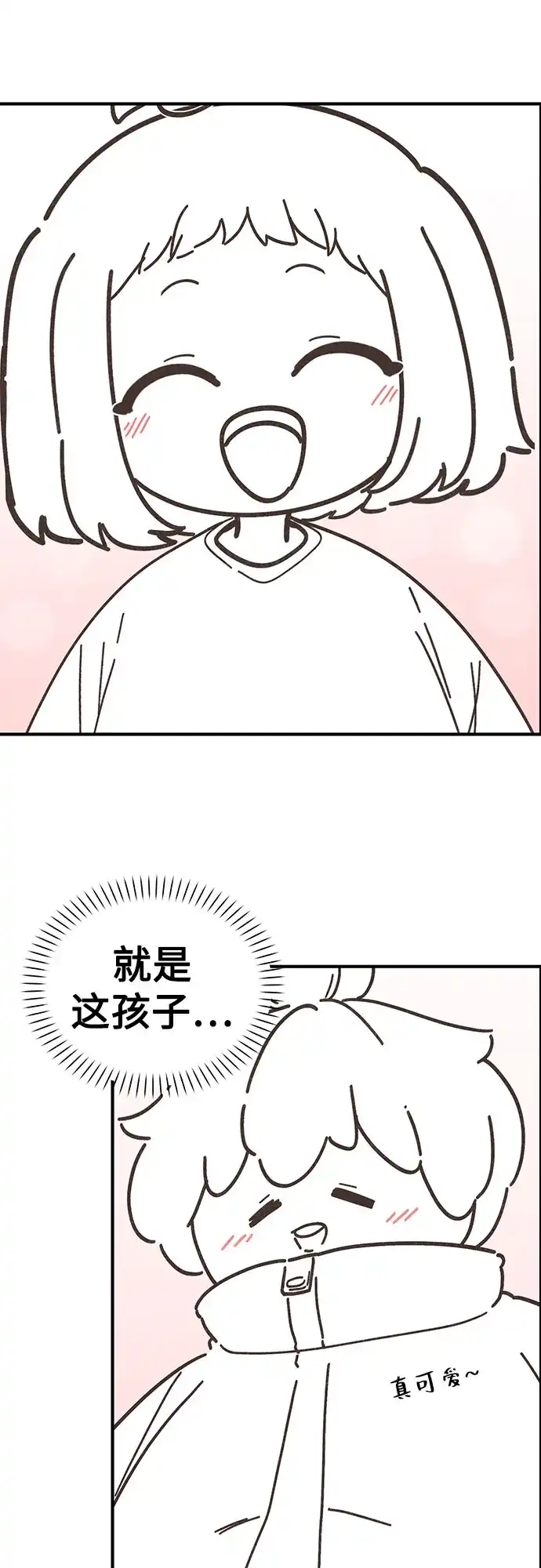 天才决定过平凡生活 【免费】特别篇-绘画 第12页