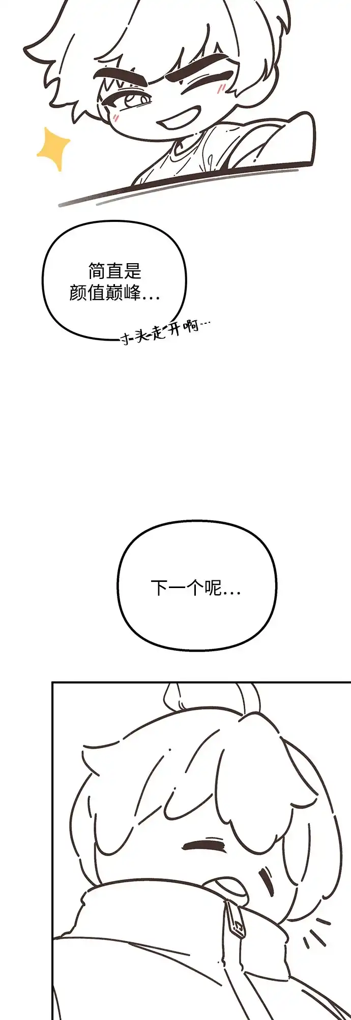 天才决定过平凡生活 【免费】特别篇-绘画 第15页
