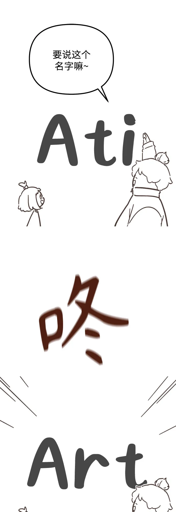 天才决定过平凡生活 【免费】特别篇-绘画 第17页