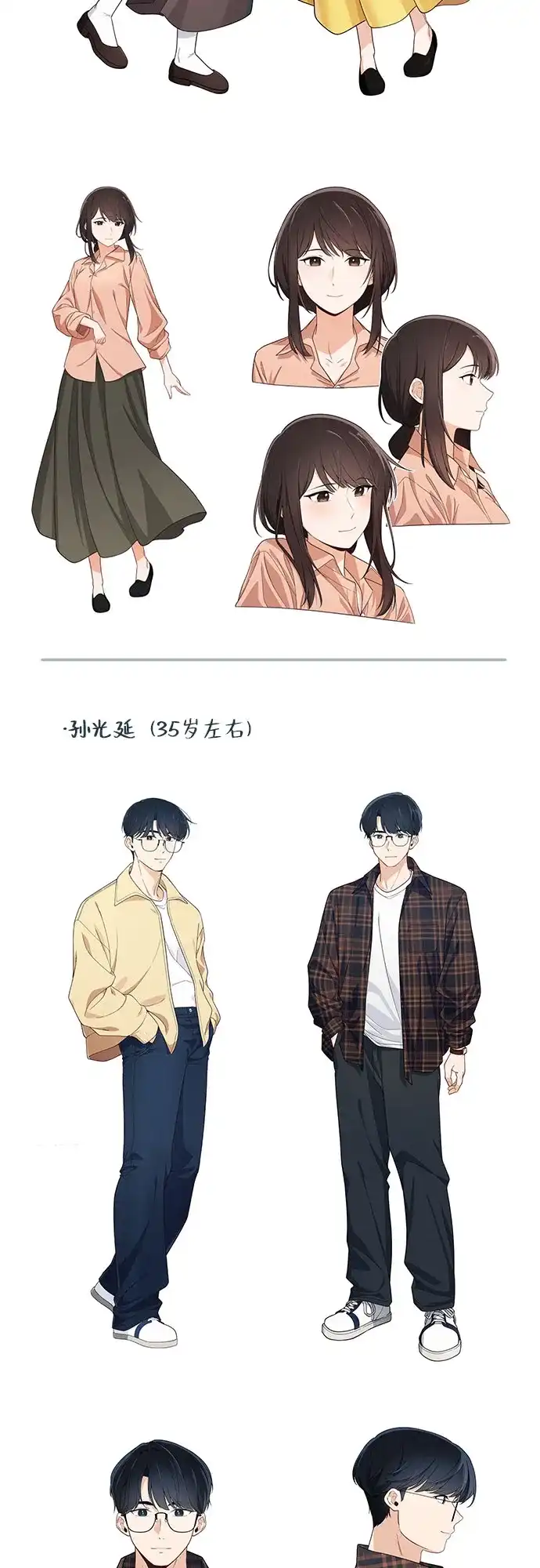 天才决定过平凡生活 【免费】特别篇-绘画 第24页