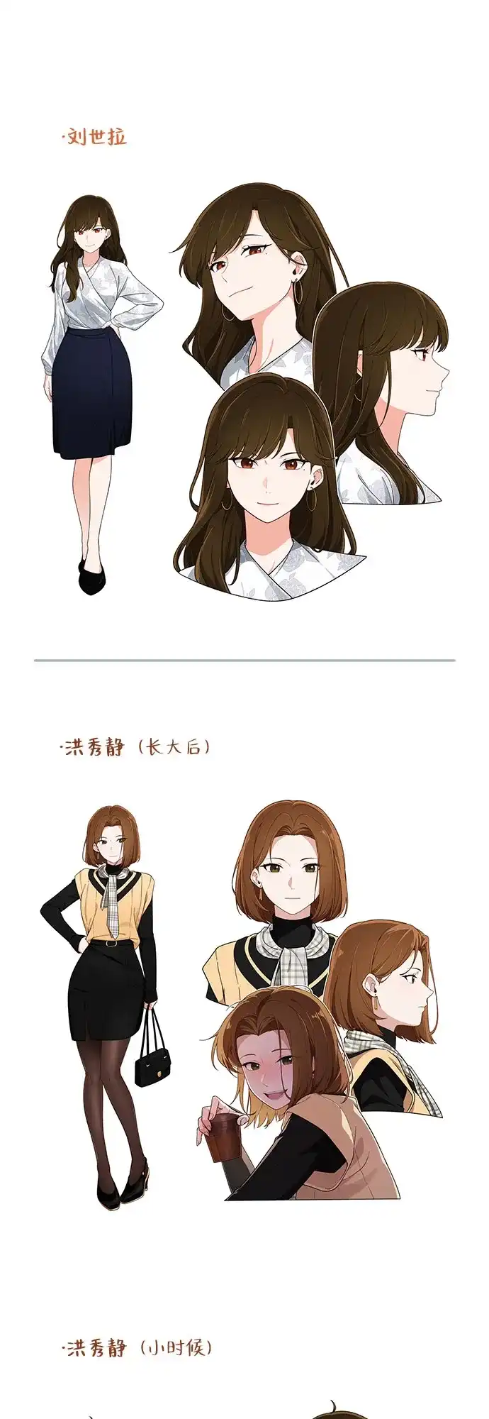 天才决定过平凡生活 【免费】特别篇-绘画 第28页