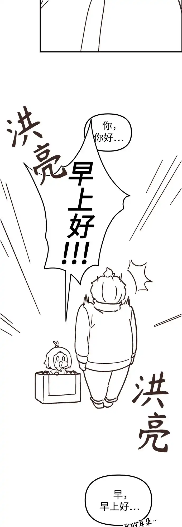 天才决定过平凡生活 【免费】特别篇-绘画 第3页