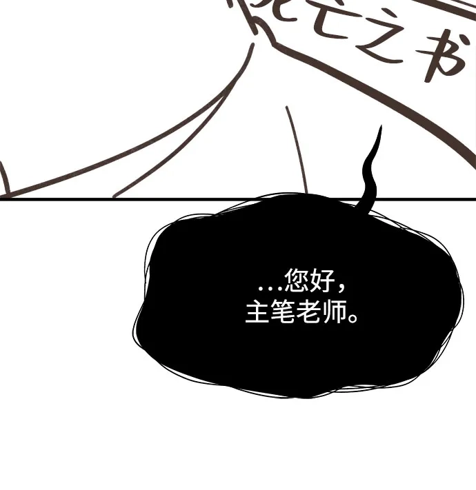 天才决定过平凡生活 【免费】特别篇-绘画 第36页