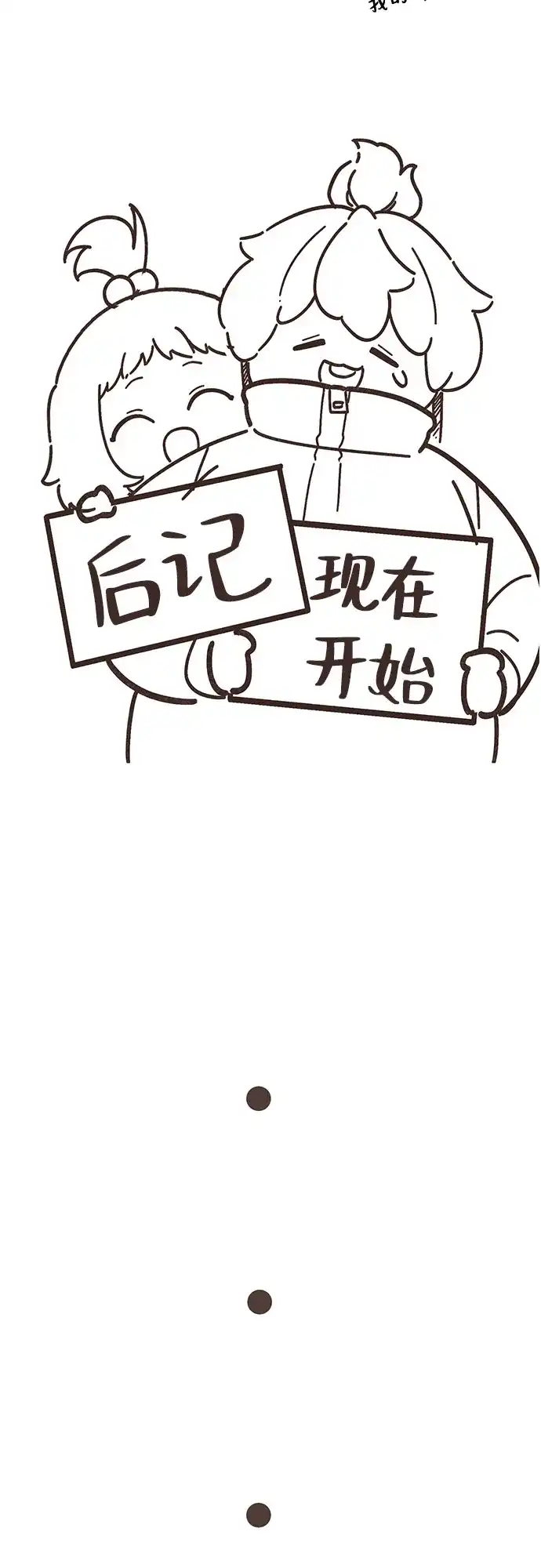 天才决定过平凡生活 【免费】特别篇-绘画 第4页