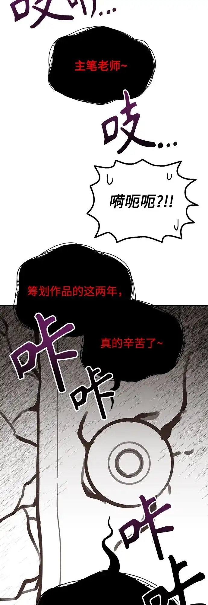 天才决定过平凡生活 【免费】特别篇-绘画 第45页