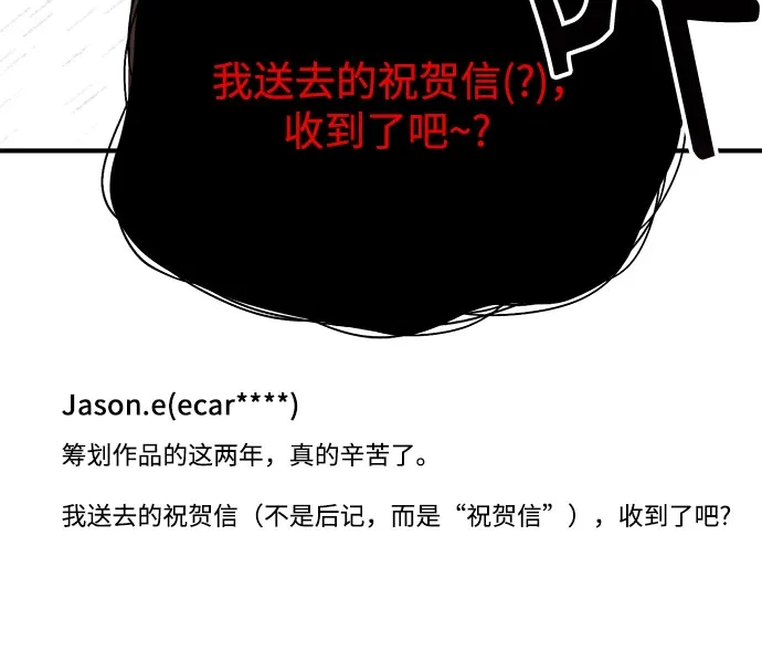 天才决定过平凡生活 【免费】特别篇-绘画 第46页