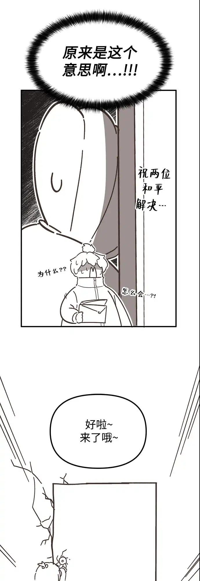 天才决定过平凡生活 【免费】特别篇-绘画 第47页
