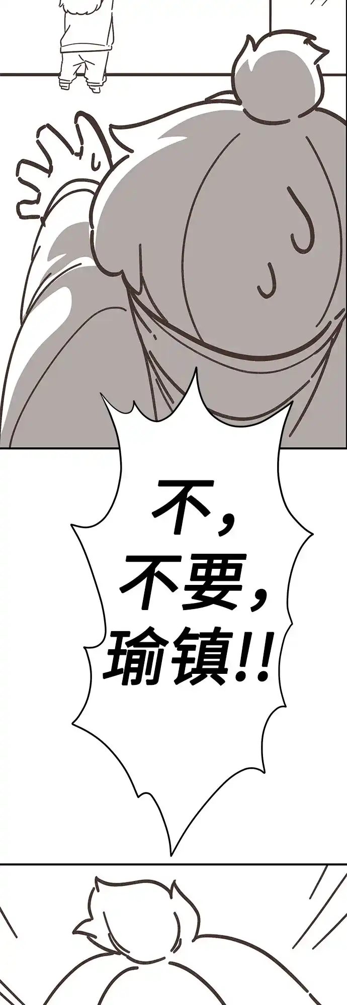 天才决定过平凡生活 【免费】特别篇-绘画 第48页