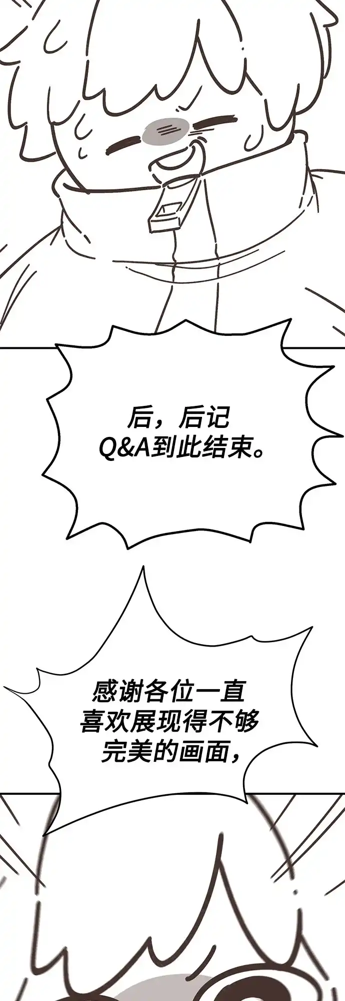 天才决定过平凡生活 【免费】特别篇-绘画 第49页