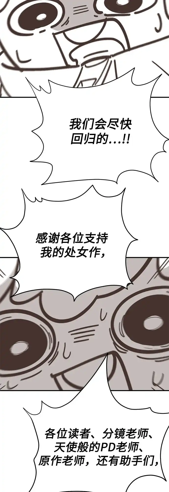 天才决定过平凡生活 【免费】特别篇-绘画 第50页