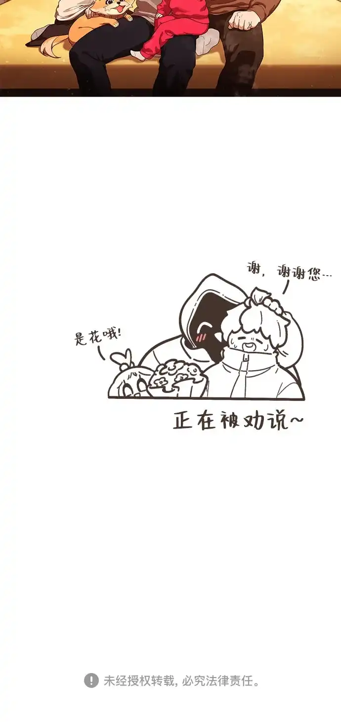 天才决定过平凡生活 【免费】特别篇-绘画 第53页