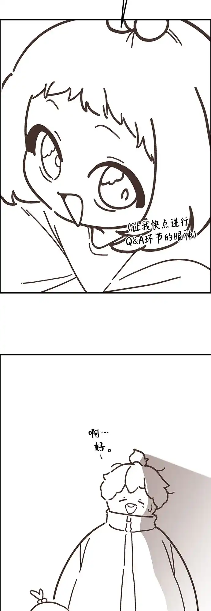 天才决定过平凡生活 【免费】特别篇-绘画 第8页