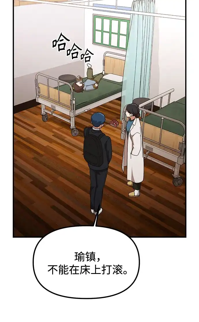 天才决定过平凡生活 第53话 第12页