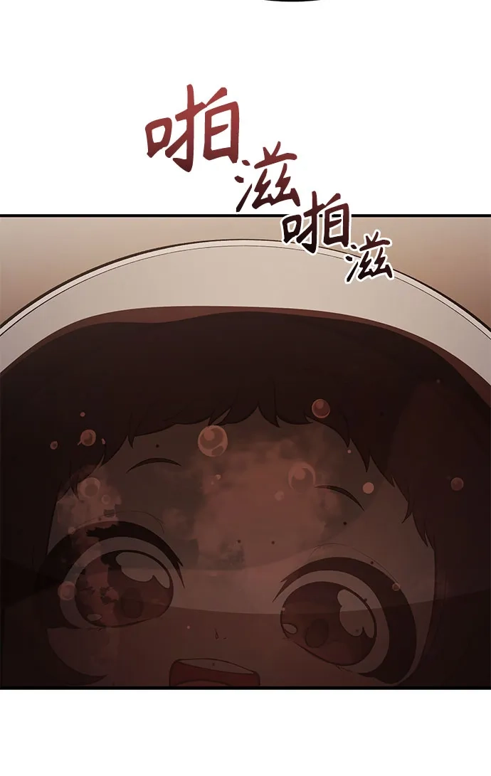 天才决定过平凡生活 第53话 第32页