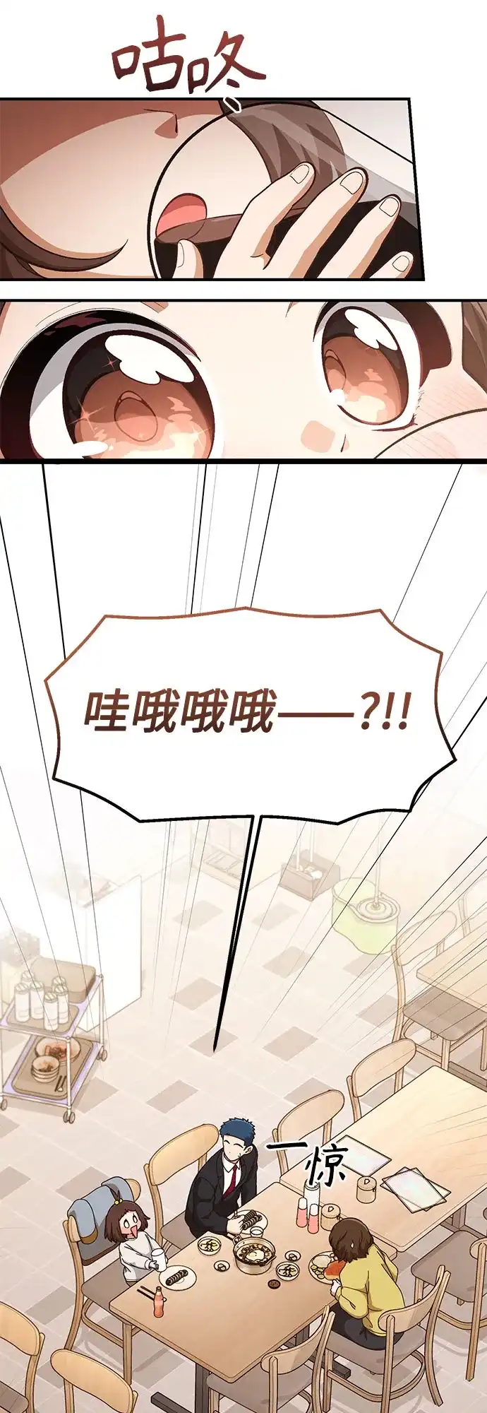 天才决定过平凡生活 第53话 第33页
