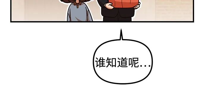 天才决定过平凡生活 第53话 第42页