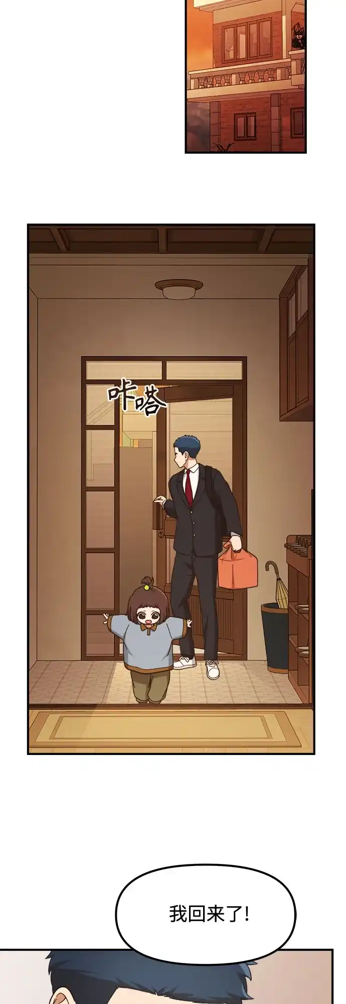 天才决定过平凡生活 第53话 第47页