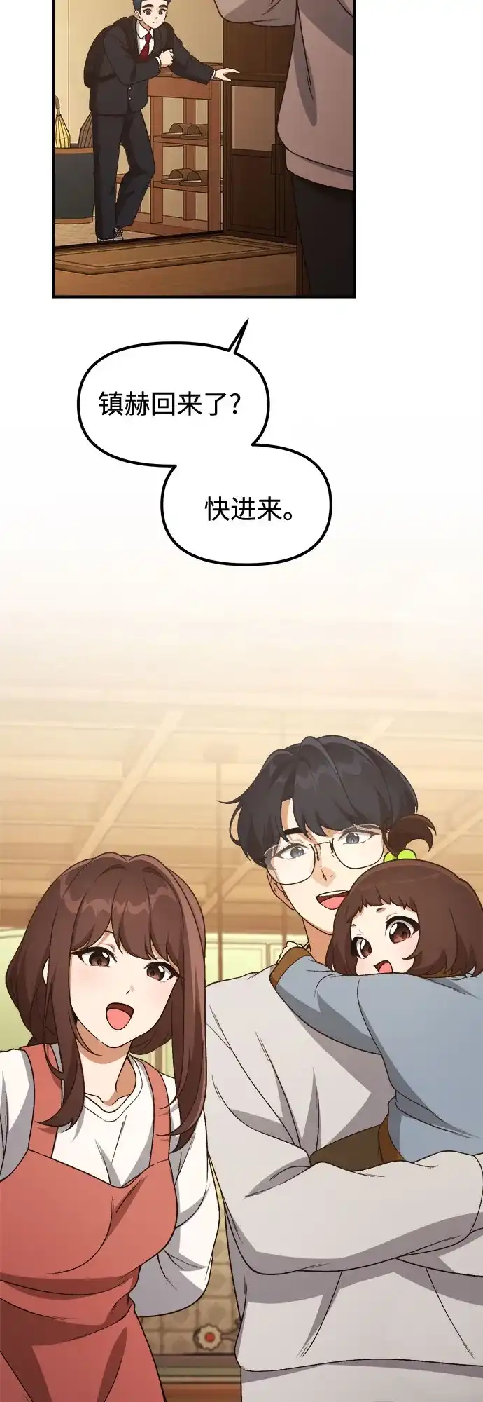 天才决定过平凡生活 第53话 第49页