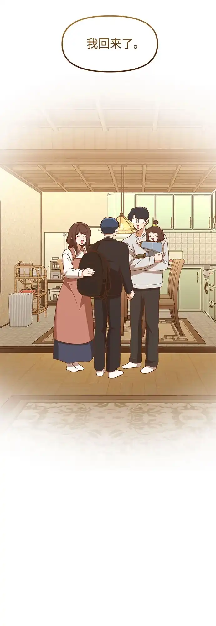 天才决定过平凡生活 第53话 第52页