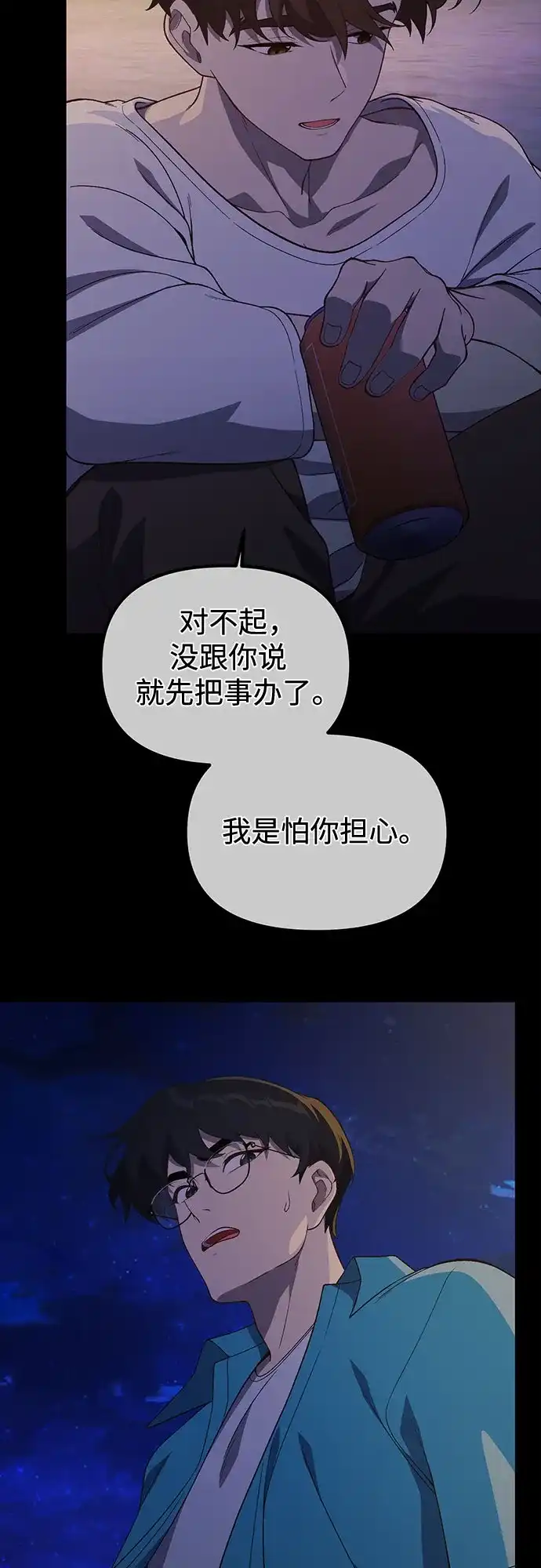 天才决定过平凡生活 第54话 第35页