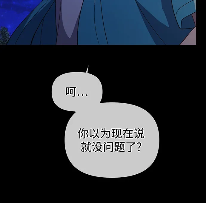 天才决定过平凡生活 第54话 第36页