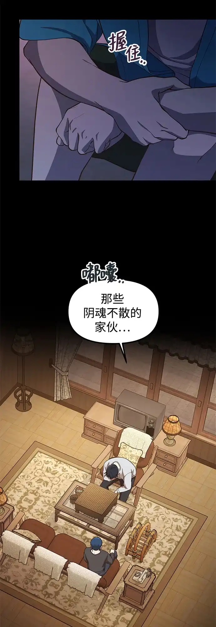 天才决定过平凡生活 第54话 第40页