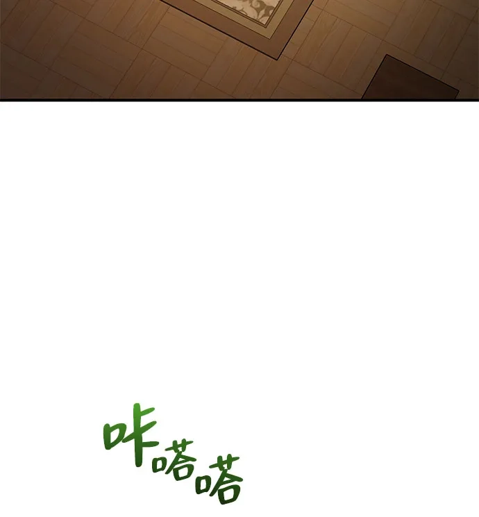 天才决定过平凡生活 第54话 第41页