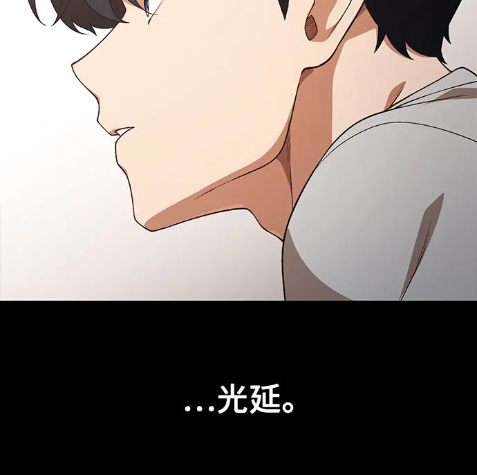 天才决定过平凡生活 第54话 第46页