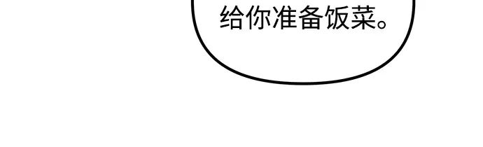 天才决定过平凡生活 第55话 第11页