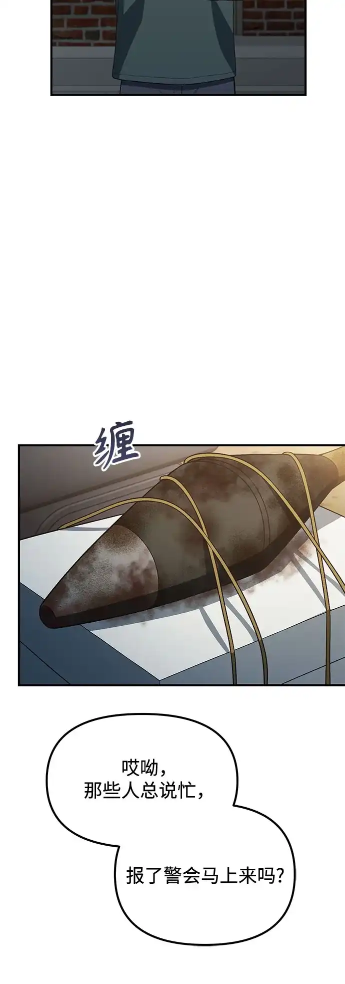 天才决定过平凡生活 第55话 第60页