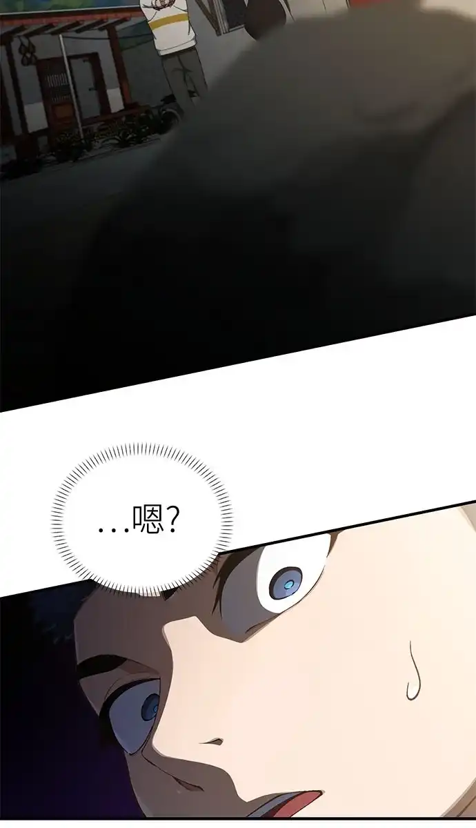 天才决定过平凡生活 第56话 第21页