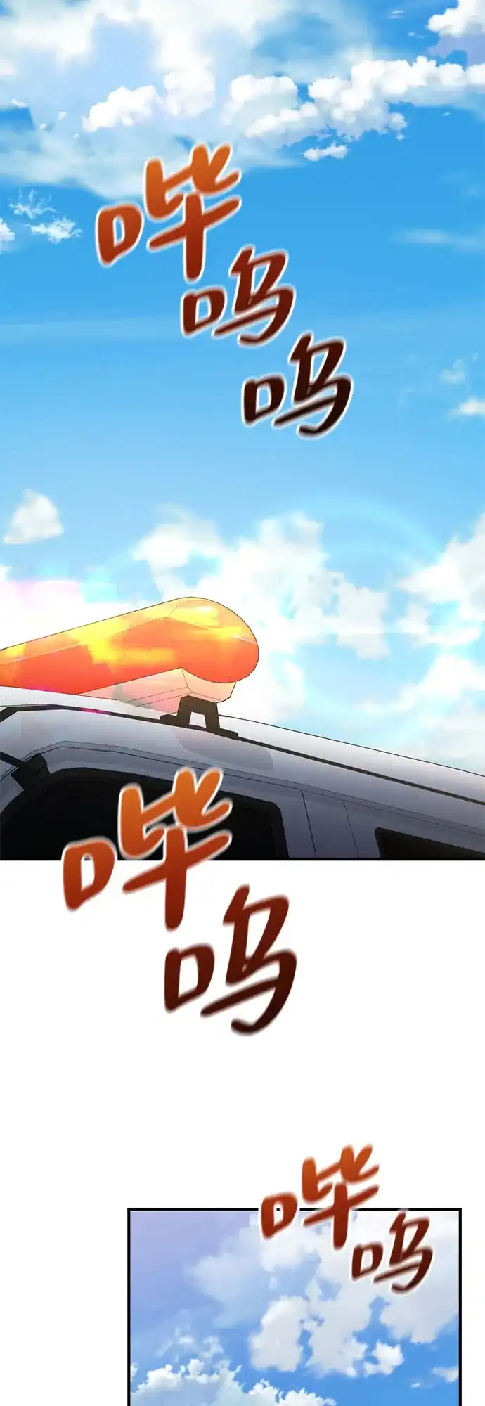 天才决定过平凡生活 第56话 第24页