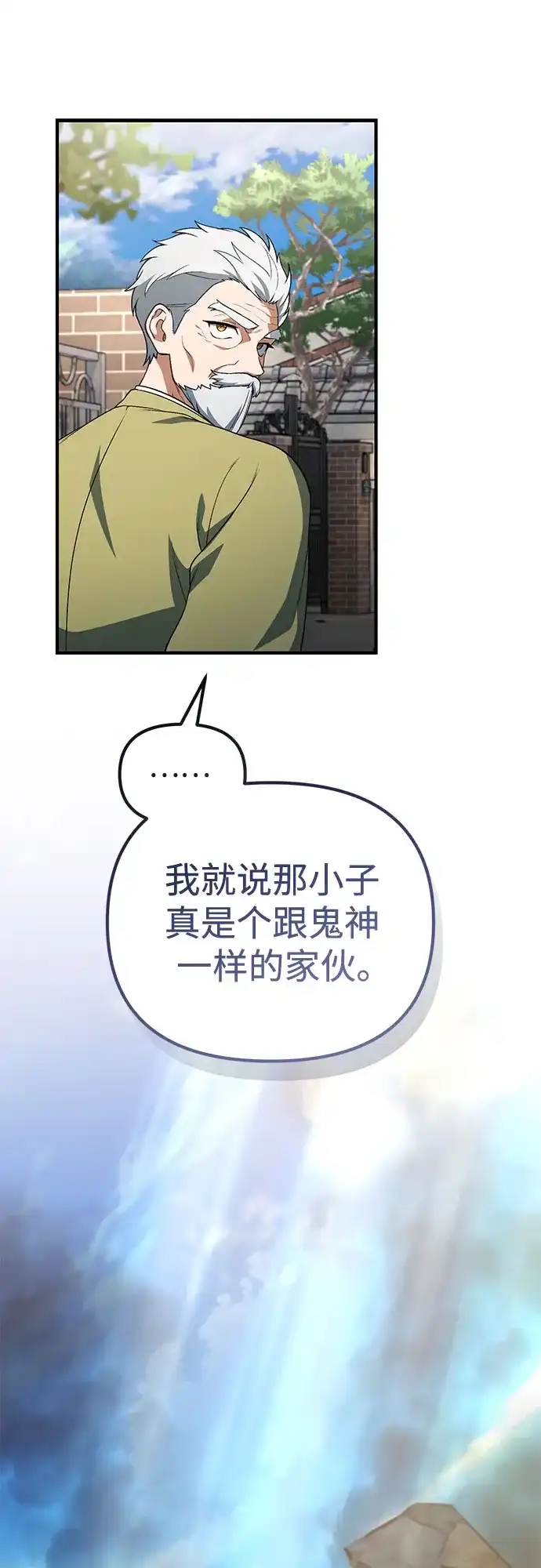 天才决定过平凡生活 第56话 第27页