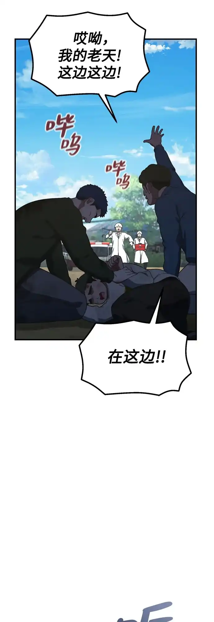 天才决定过平凡生活 第56话 第34页