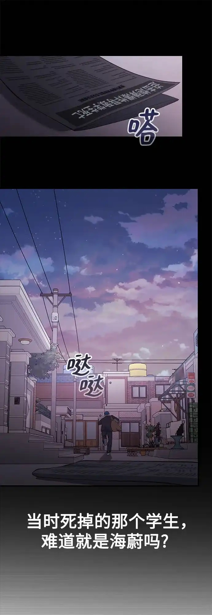 天才决定过平凡生活 第56话 第42页