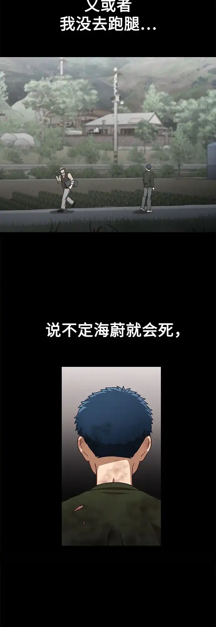 天才决定过平凡生活 第56话 第49页