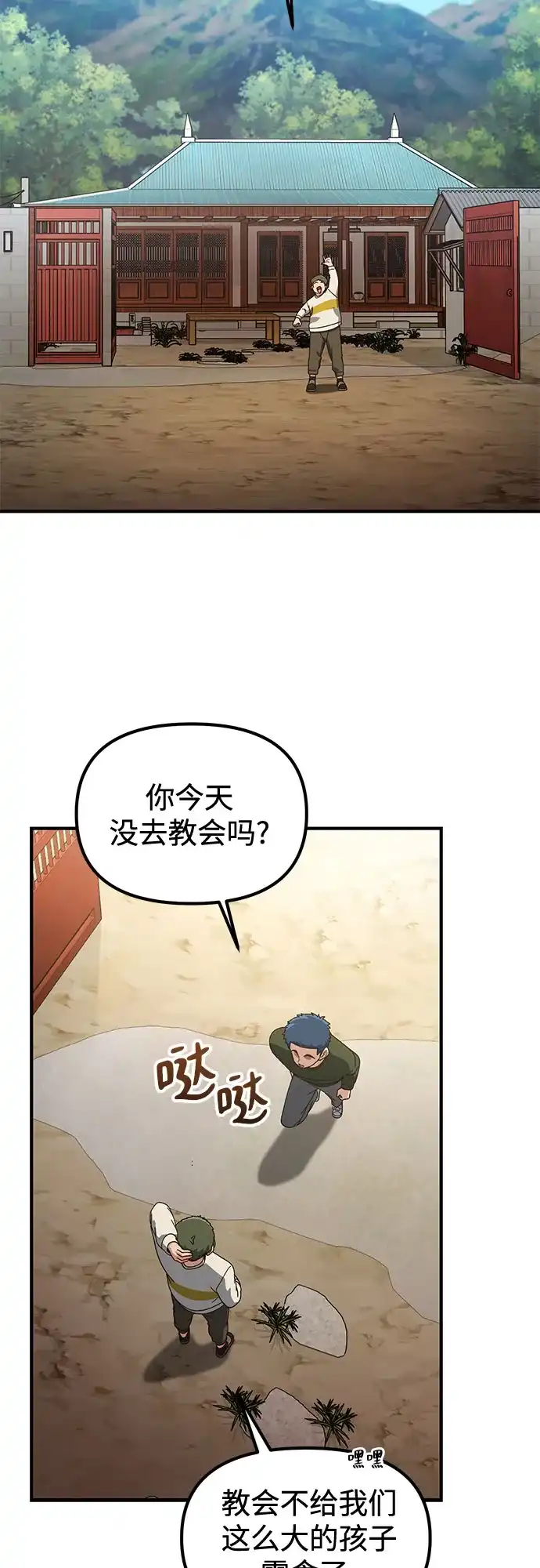 天才决定过平凡生活 第56话 第5页