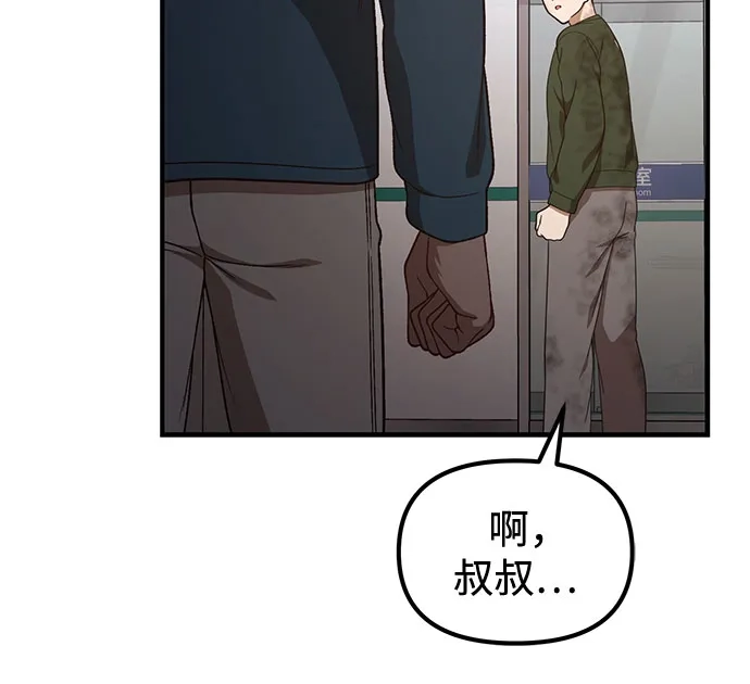 天才决定过平凡生活 第56话 第51页
